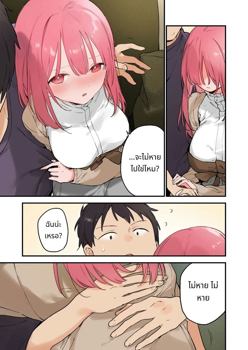 แฟนสาวเกมเมอร์สายเสียวตอนที่ 2